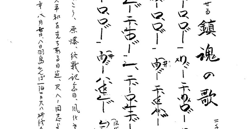 終戦記念日によせて🙏「鎮魂の歌」を吹こう