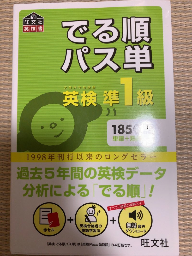 51歳からの挑戦 英語 が話せるようになるまで その6 単語学習はどれだけやればいいか ヒロシのセミリタイア活動日記 アラフィフから圧倒的成長を目指す活動記録 Note
