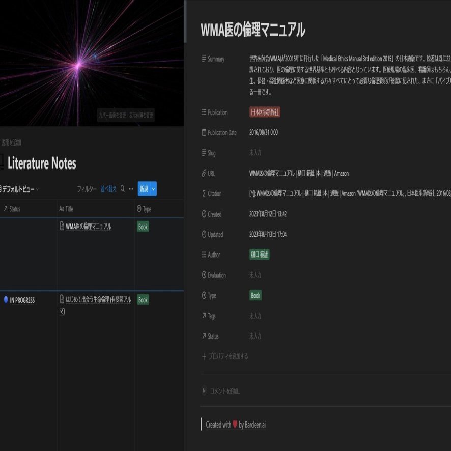 DODOONN プロフィール必読　ページ 101プロフノート *໒꒱⋆ ┊✧ 中森琴音 ( #NAKAMORIKOTONE