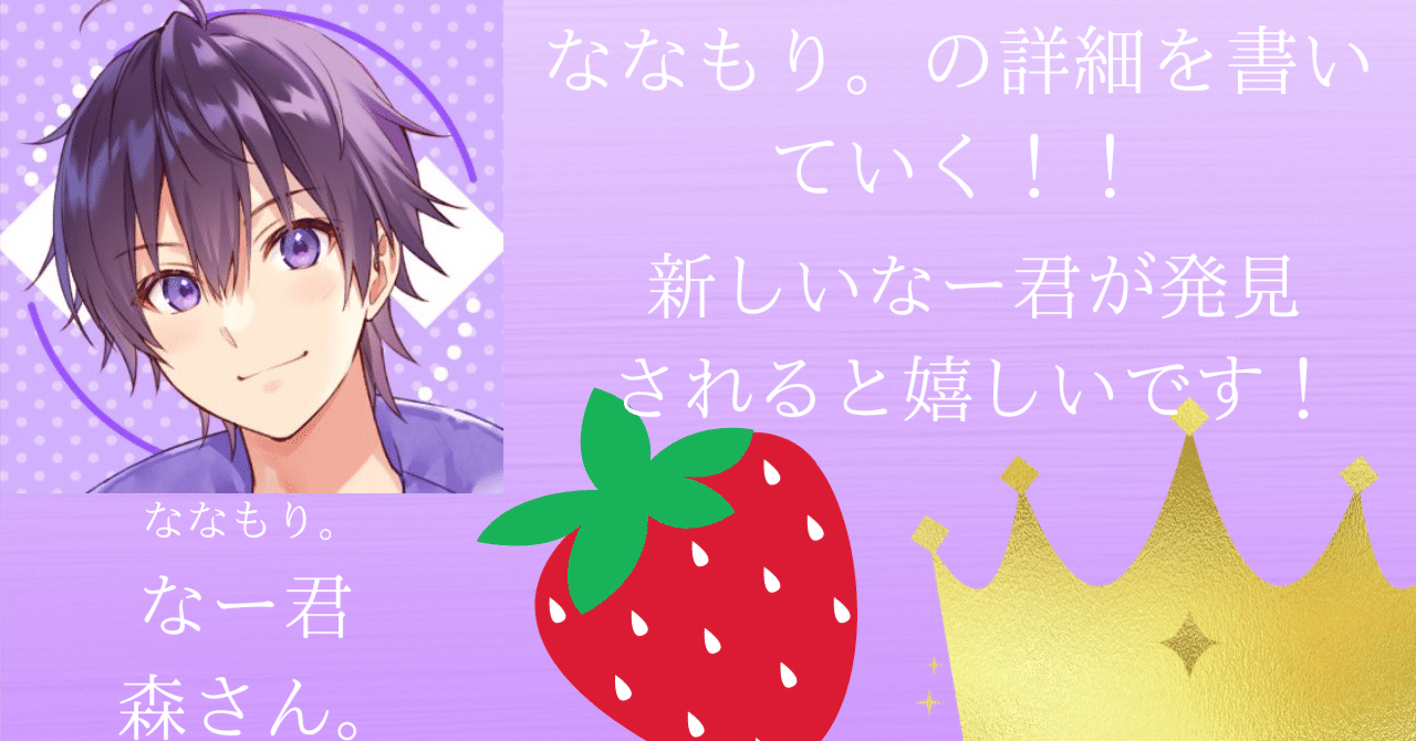 Part1 ななもり。とは？｜祐介_roblox実況者