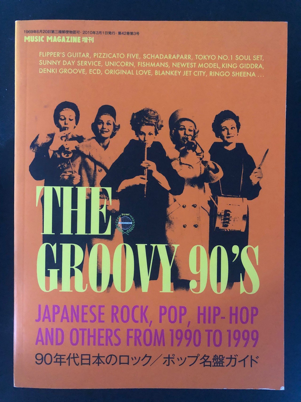 多感な時期に聴きまくった90'S MUSIC【平成最後に伝えたいこと