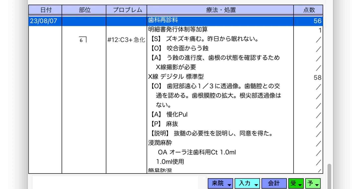 正しいカルテ記載 マスターガイド 2016年改定対応版 湯島保険診療研究会 正しいカルテ記載 マスターガイド 2016年改定対応版 湯島保険診療研究