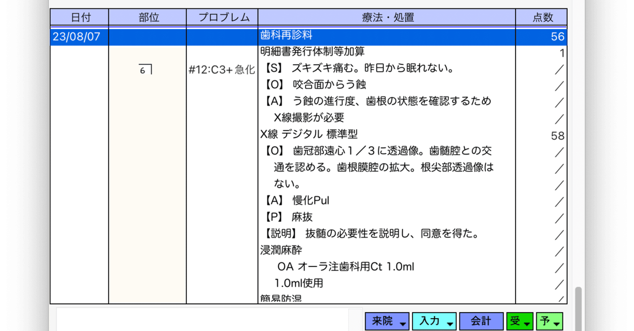 上品なファッション 入門歯科保険診療-カルテの書き方- 「POMRと歯科保険カルテ 健康・医学