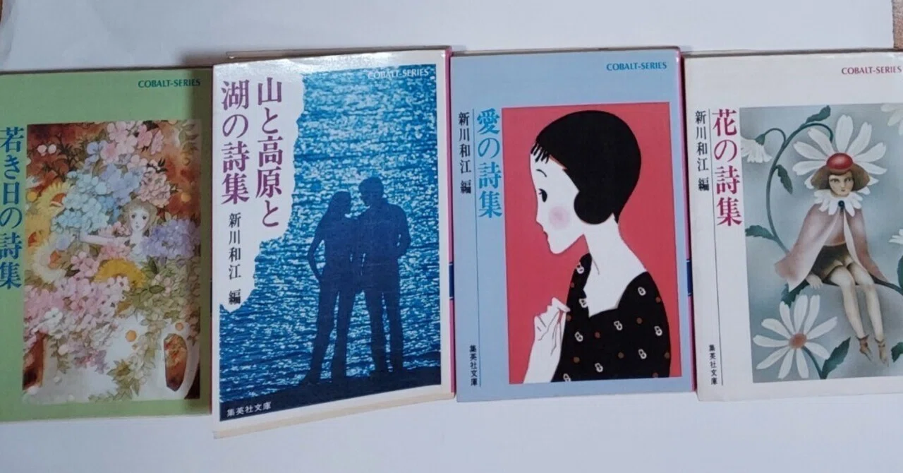 新川和江 詩集 水へのオード16 昭和 ビンテージ 初版 インド 南極 広島 Amazon.co.jp: 新川和江詩集 続 (現代詩文庫 第 1期132) : 新川 和江: 本