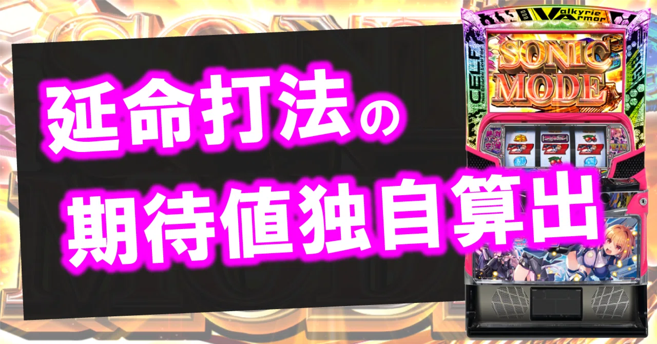 Lラブキューレ2]マガジン内容 機種評価 データカウンター解説[MSP