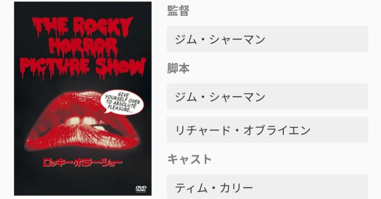 ロックとエロの融合【ホラー映画を毎日観る人】(247日目) 「ロッキー