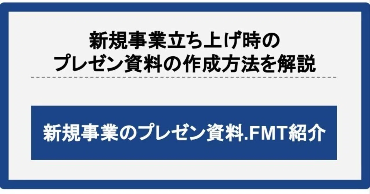 必ず通る資料作成 改善 効率化 プレゼン 時短 リスキリング データ