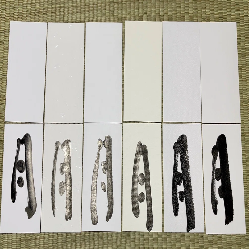 書道作品を制作してみる｜筆文字 香邨-kouson-