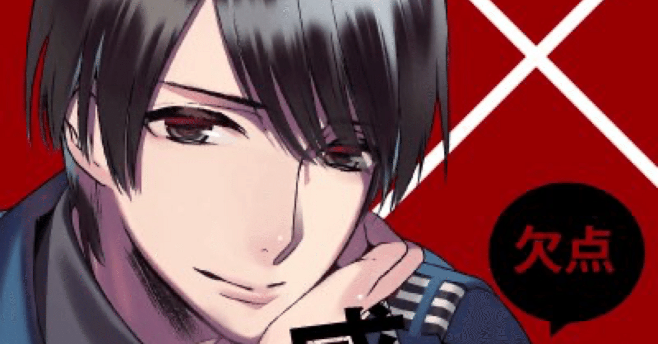 Blackish House sideA→ 姫崎藤吾√感想｜aki