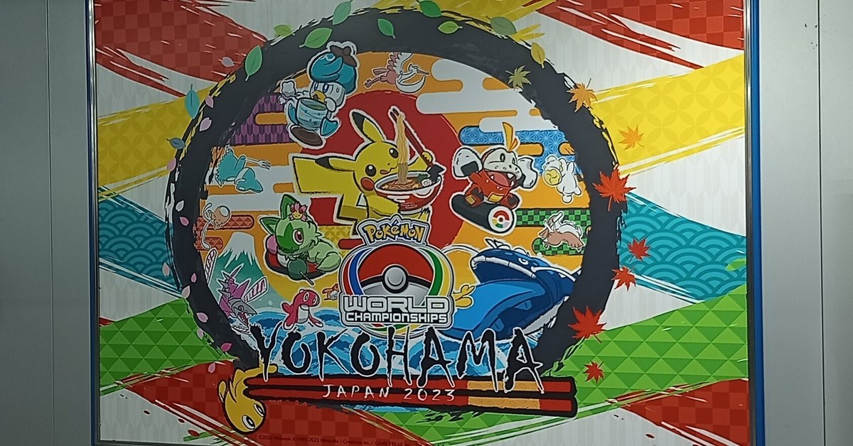 ポケモンWCS限定グッズ wcs2023限定 ポケモンカード WCS 横浜