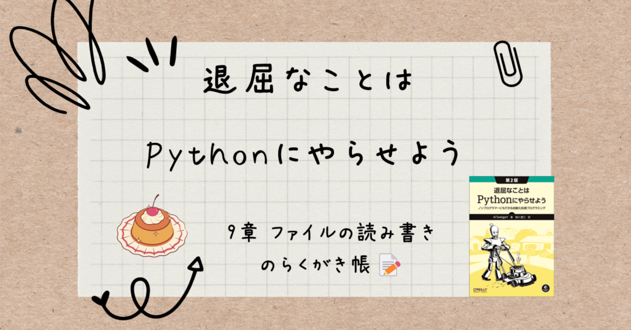 その他 PYTHON Python問題集】No.6 標準入力、例外処理、if文 | Taklog
