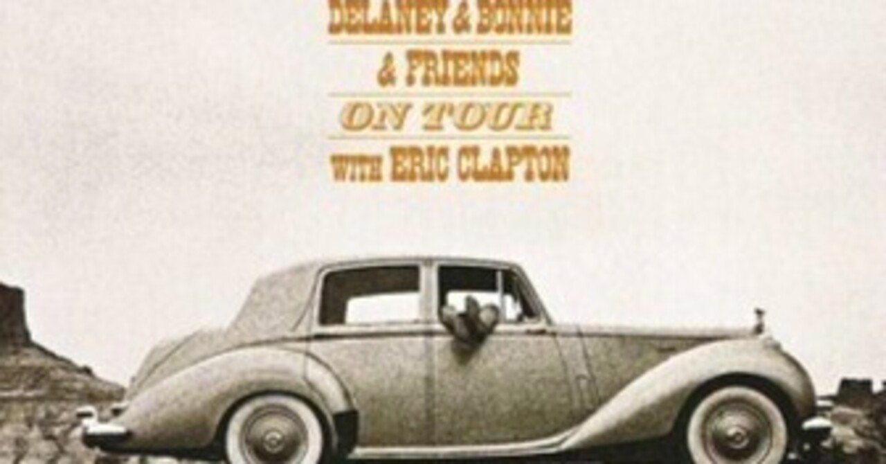 Delaney & Bonnie & Friends「On Tour With Eric Clapton」(1970 Delaney & Bonnie & Friends「On Tour With Eric Clapton」(1970
