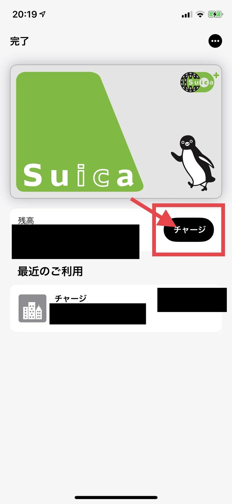 メルペイでp2 500受け取った後に 残ってしまった半端な残金をピッタリ0にする方法 Iphone Pate Note