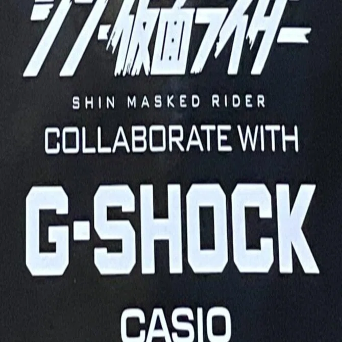 CASIO】『シン・仮面ライダー COLLABORATE WITH G-SHOCK / DW-5600