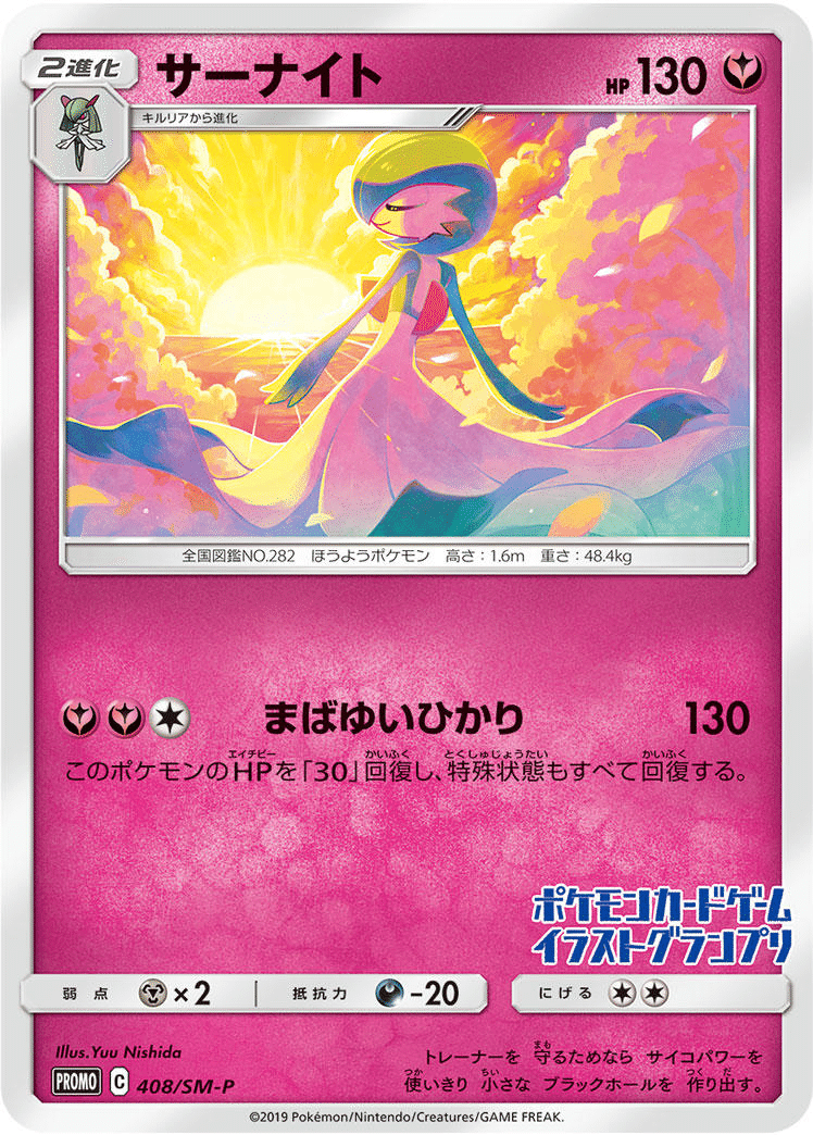Pokémon Trading Card Game イラストレーションコンテスト 2022