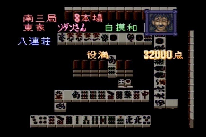 麻雀ゲーム 第４８回 トリプル役満で超絶大勝利 さよんpの仮想麻雀道場 Note