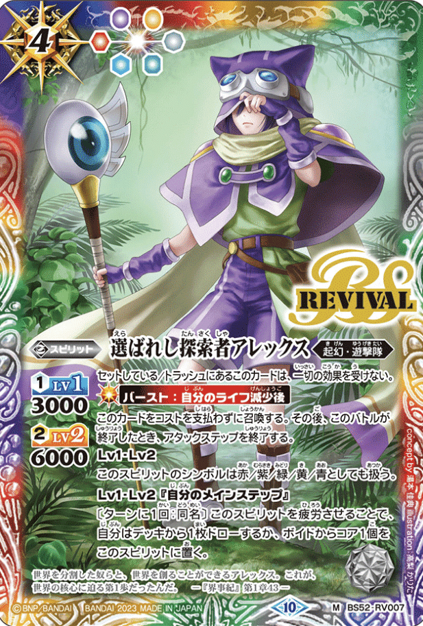 閃刃環境】海賊キャスゴ｜ハチ