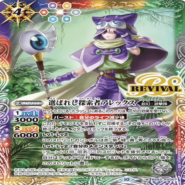 閃刃環境】海賊キャスゴ｜ハチ