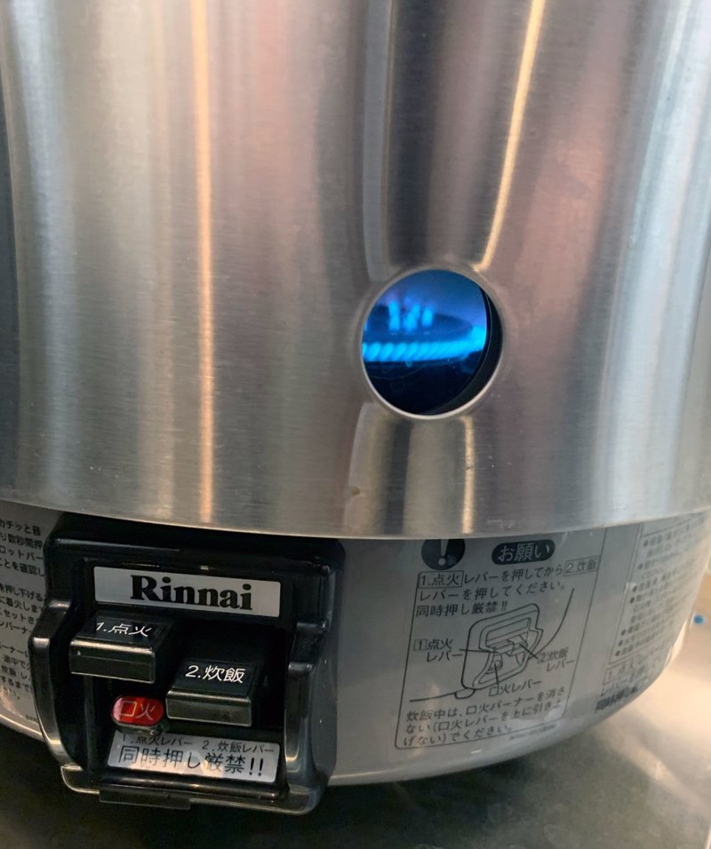 業務用ガス炊飯器 Sui Hanさん ウツワちゃんとわたしたち ゆるり食革命家 Note
