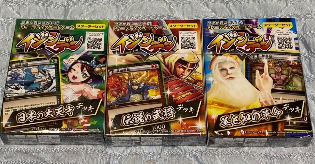 戦国大戦 カード まとめ売り ねばっこい 122枚