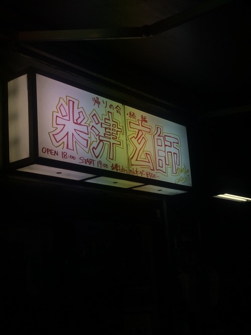 平成のベストライブ31 月の人 Note 平成のベストライブ31 月の人 Note