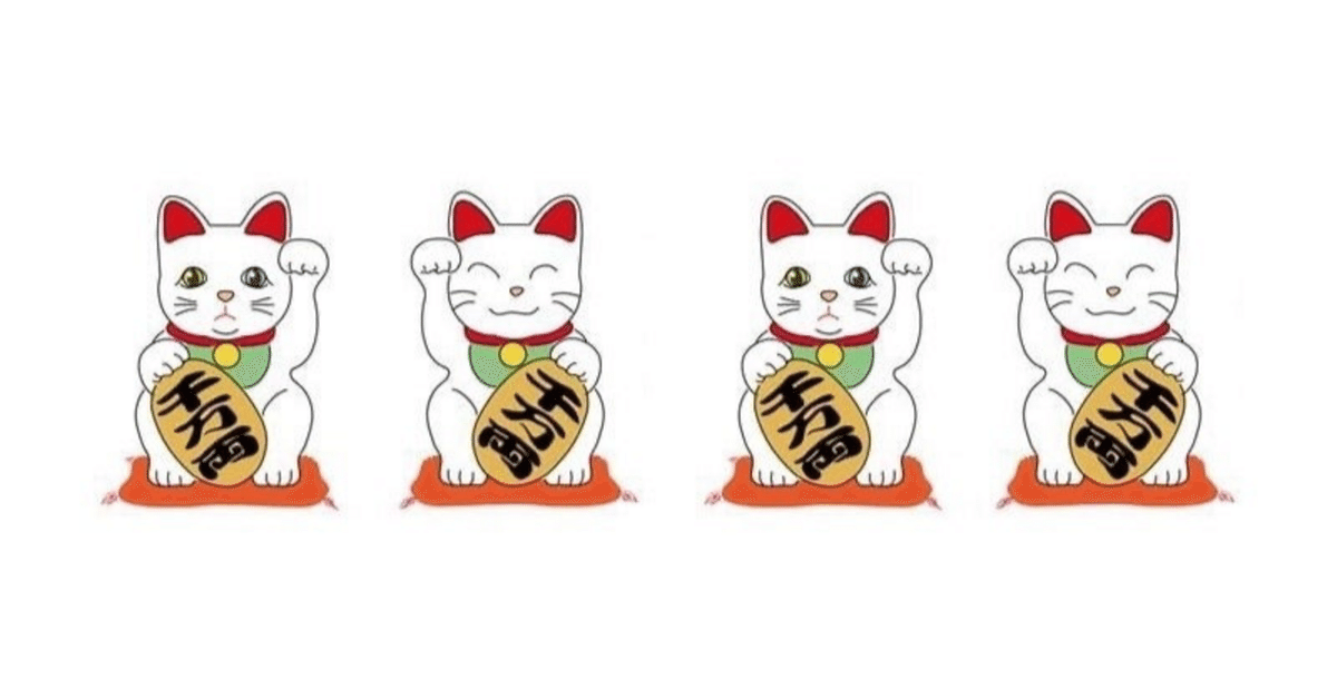 紅白ネコちゃんを黒に塗り替え→著作者人格権侵害でアウト！「ニュース拾い読み］｜富澤えいち