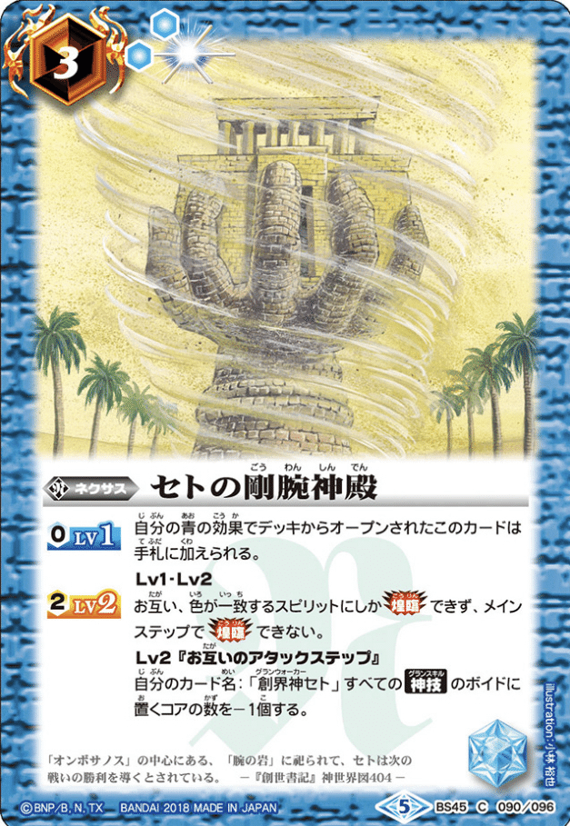 閃刃環境】海賊キャスゴ｜ハチ