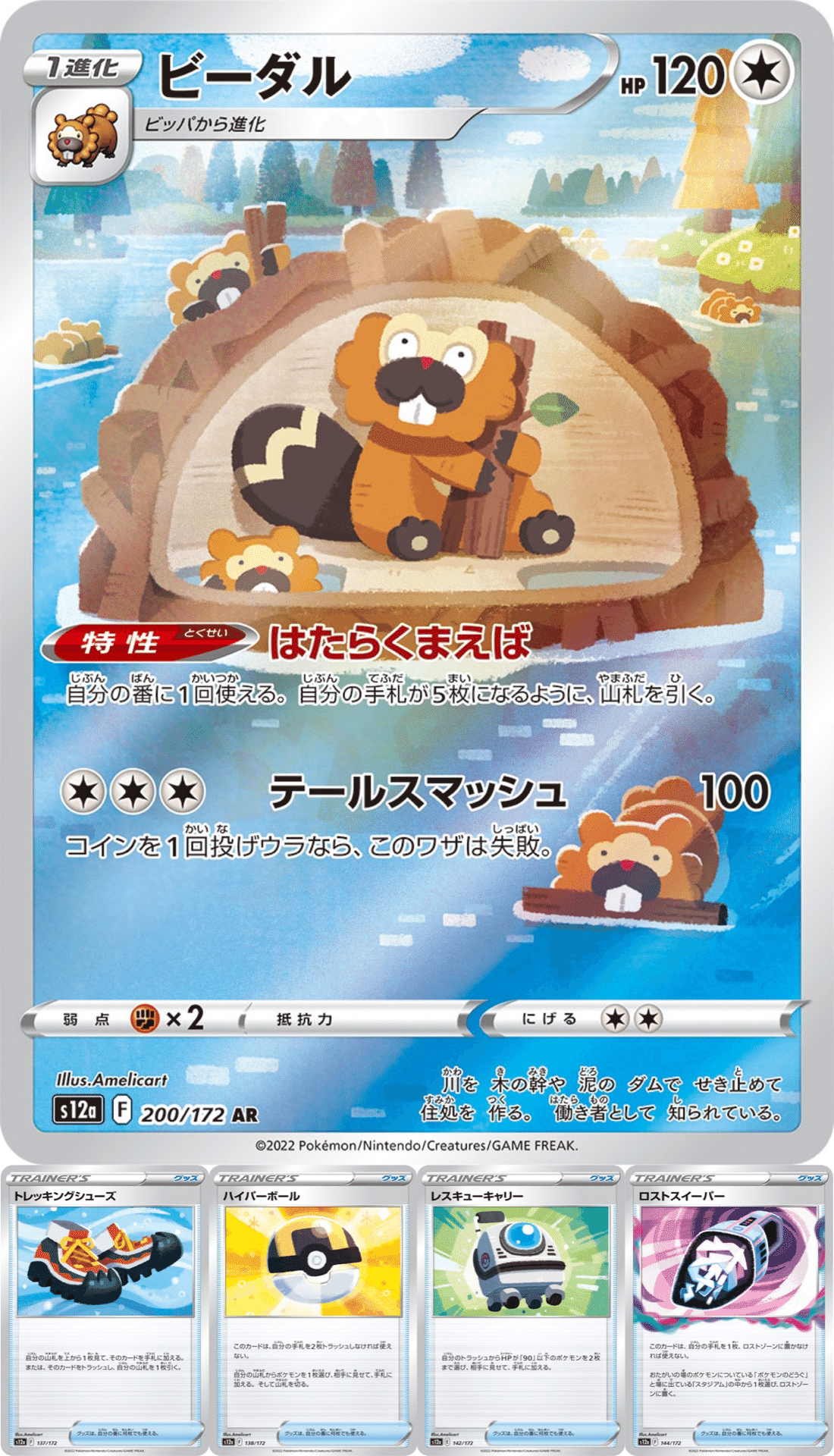 ➀ 「ポケカIGP」参加後にデビューしたポケモンイラストレーター