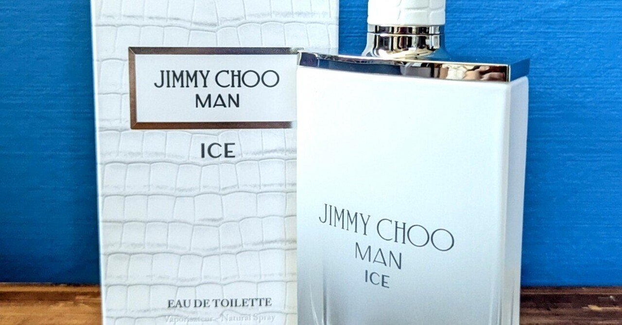 JIMMY CHOO（ジミー・チュウ） MAN ICE｜かげろー