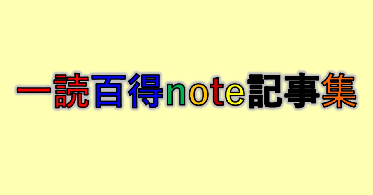 見出し画像