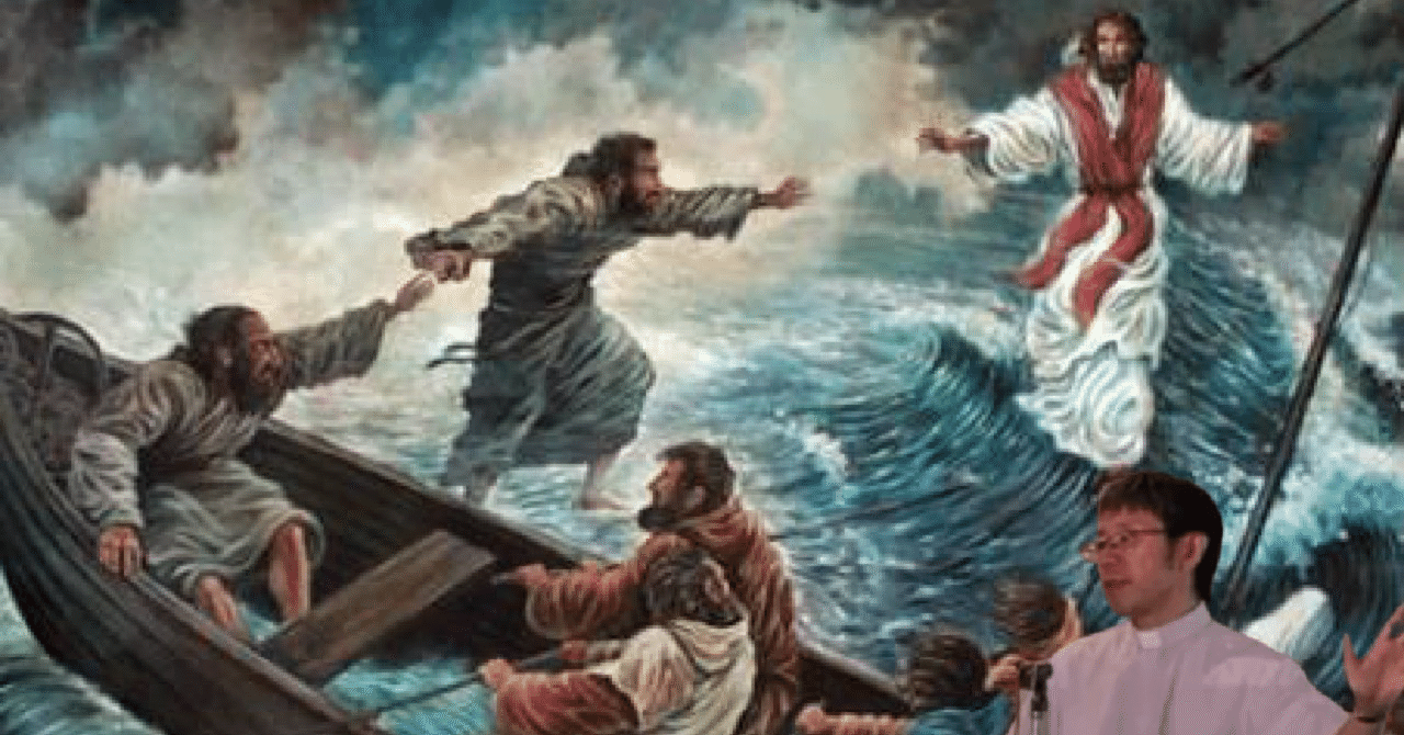📗【文書版】イエスの水上歩行とは？✴️礼拝メッセージ『しっかりし