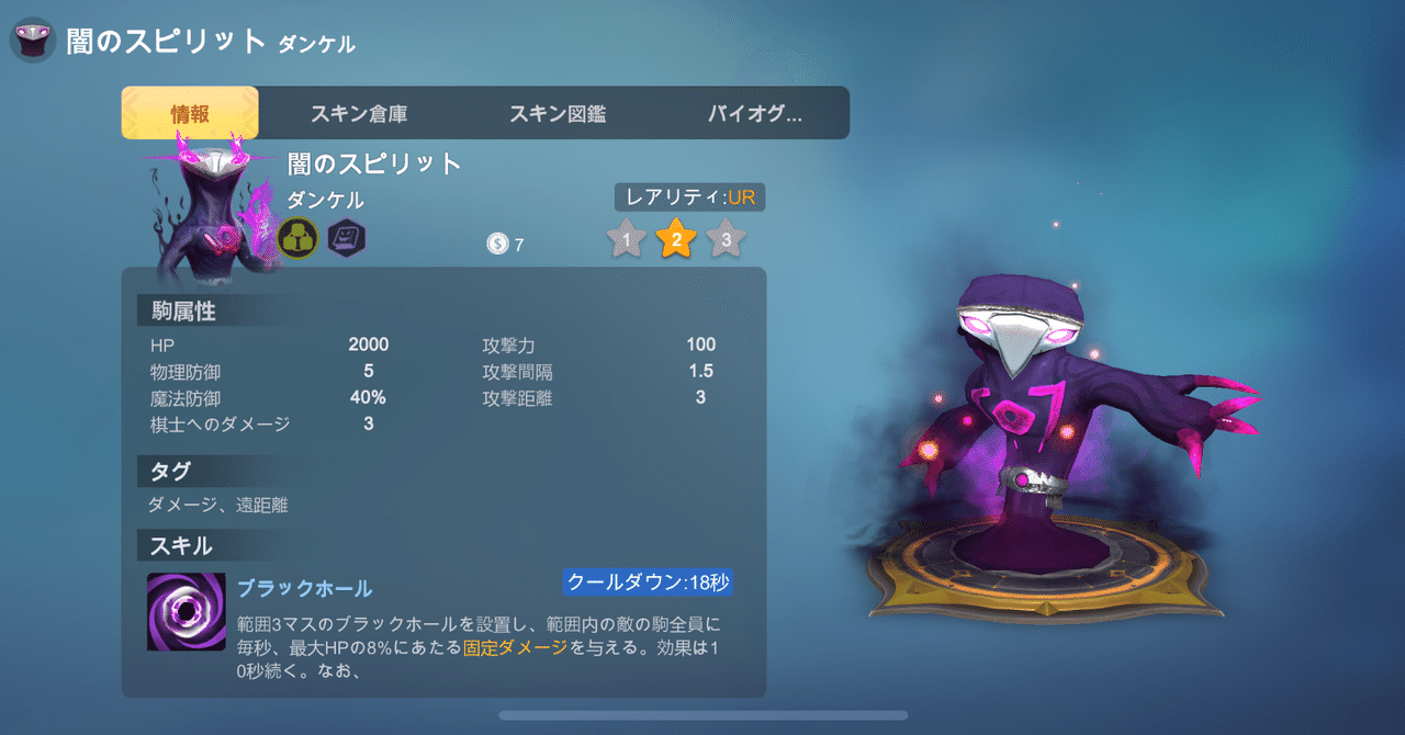 オートチェス ウォーロック6について｜やまだ