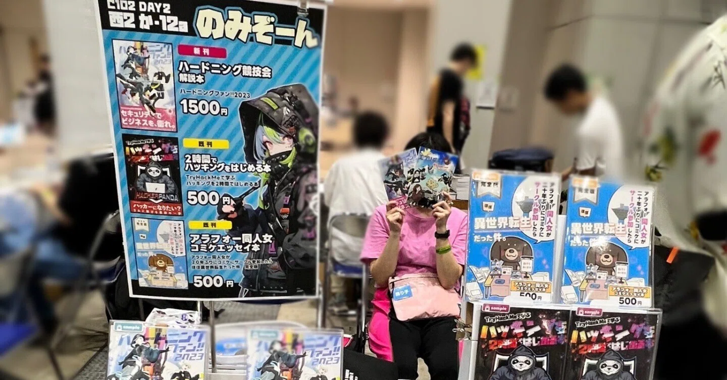 2023年の夏コミ（C102）ふりかえり｜野溝のみぞう