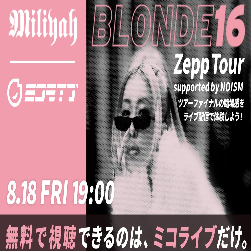 加藤ミリヤ ライブチケット 加藤ミリヤライブチケット 【公式通販】