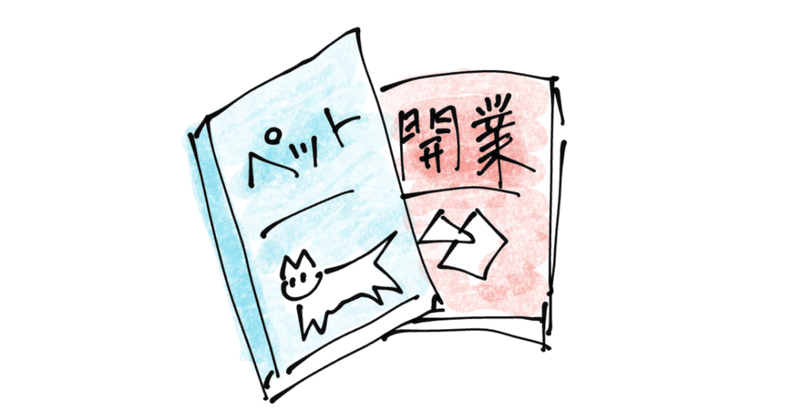 3. あらゆることに備える