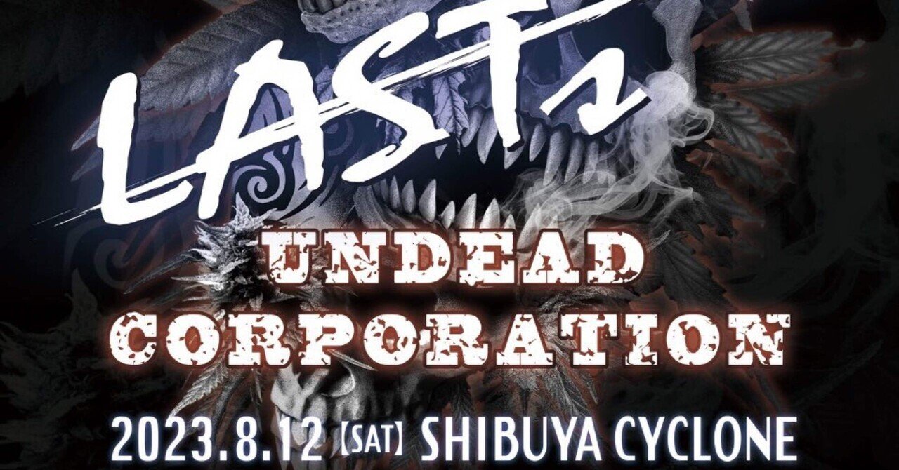 UNDEAD まとめ売り 85点