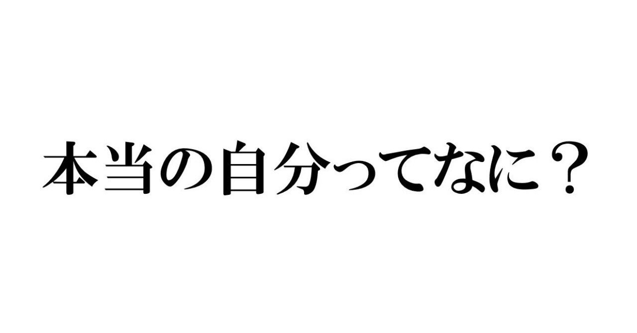 本当の自分 という幻想に苦しめられていないですか 荒川和久 結婚滅亡 著者
