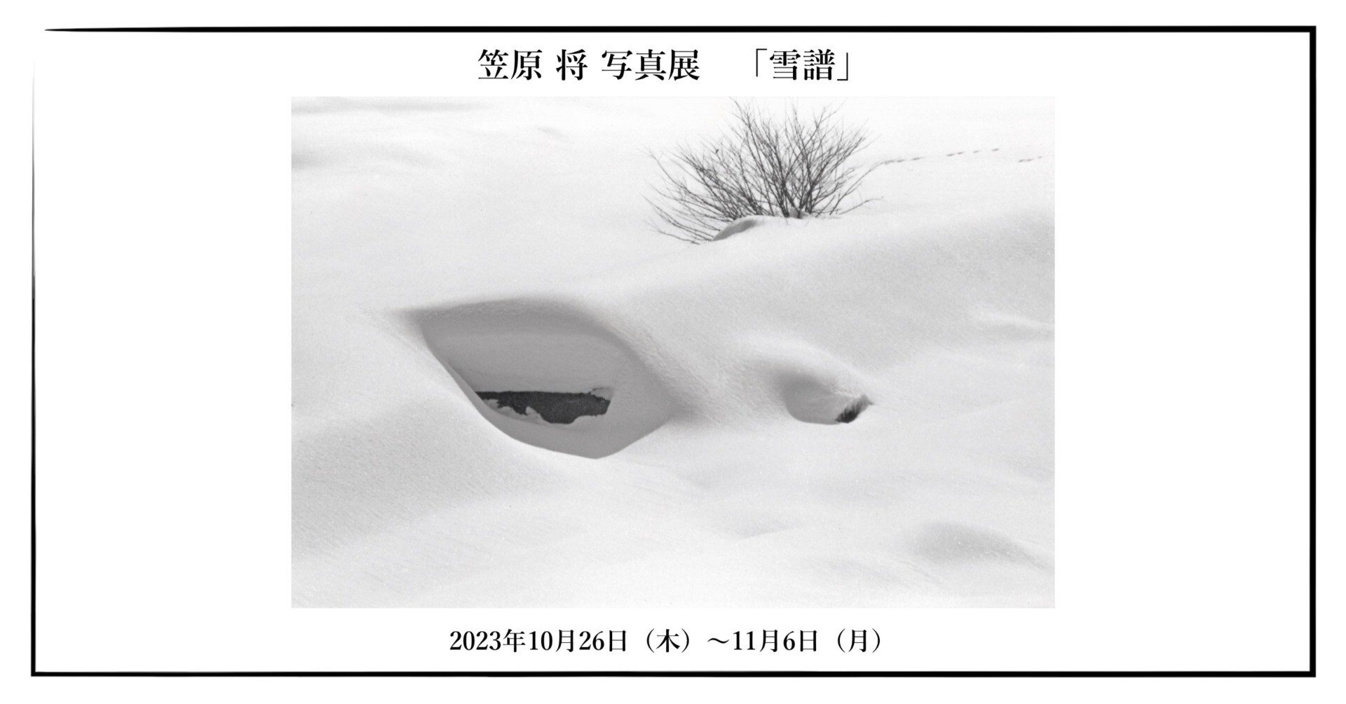 笠原 将 写真展 「雪譜」｜OM SYSTEM