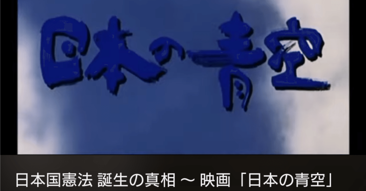 大人の義務教育『日本の青空』｜勧善懲悪