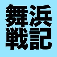 何の役にも立たないディズニーキャスト用語集 あっくんさん Note