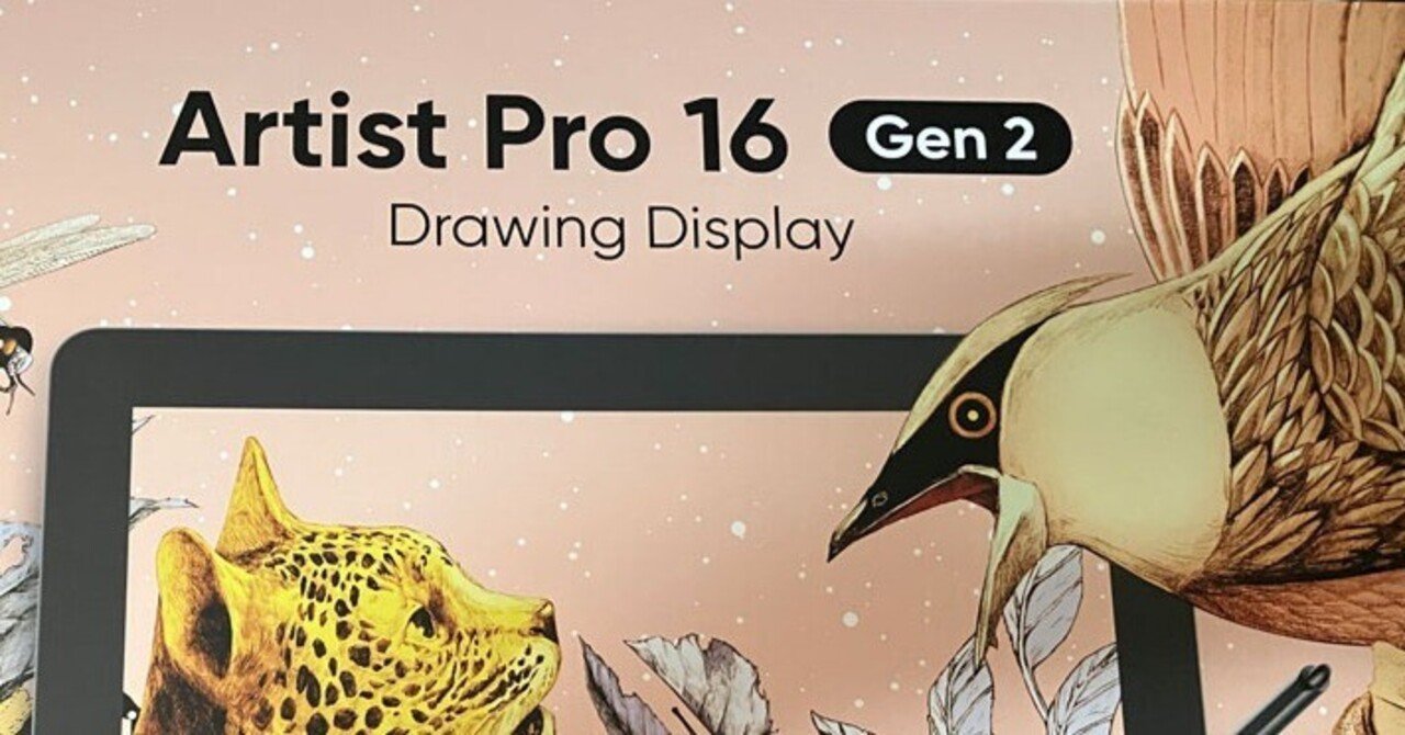 XP-Pen Artist Pro16(Gen2)たぶん最速？レビュー｜やぴ