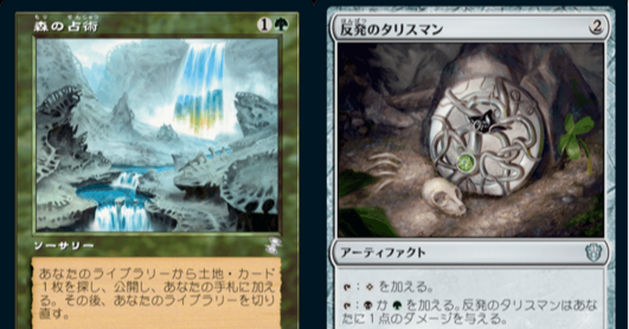 森の占術》3枚【緑トロン】の正体―マリガンのパラダイム・シフト―｜ハット