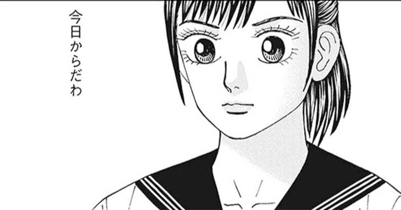 ポジポジ病の恐怖(『インベスターZ』第86話)｜ドラゴン桜（三田紀房