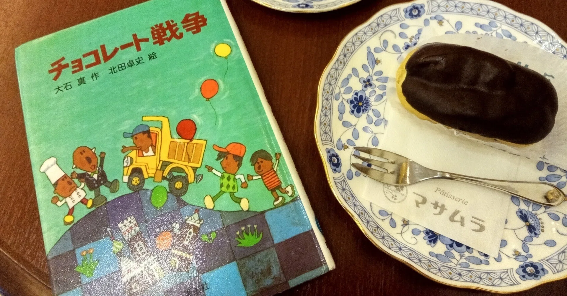 チョコレート戦争』をめぐる旅｜奥光子∣ガシガシ編集部