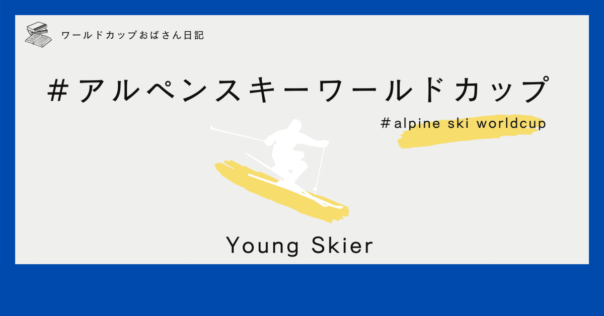 入手困難　Swix ノルウェーチーム　スキー ベスト 入手困難Swix ノルウェーチームスキー ベスト