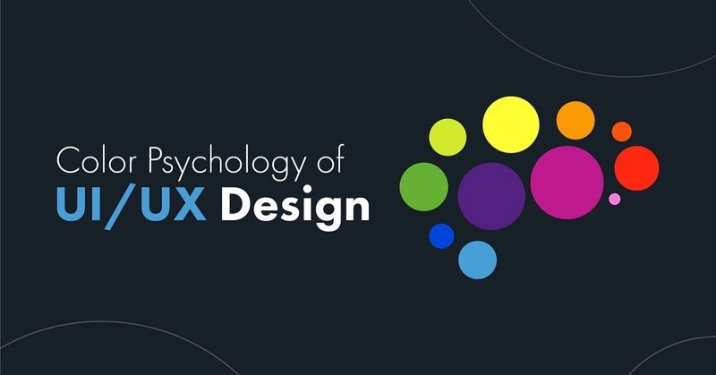 UI/UXデザインにおける色彩心理学