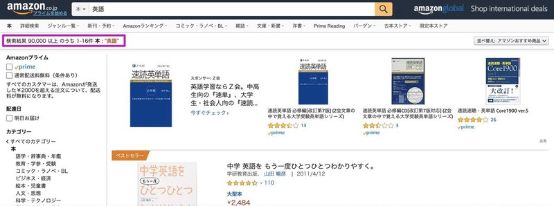各英語レベル毎のおすすめ教材 Yoshi Note 各英語レベル毎のおすすめ教材 Yoshi Note