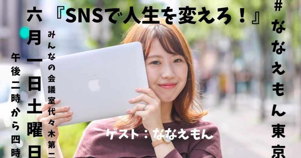 100均姉ちゃんはななえもん 本名や年齢などのプロフィール 旦那や仕事についても調査 Kanatabi