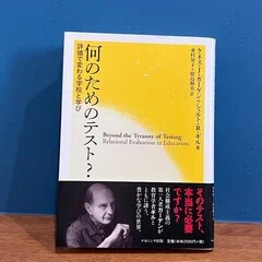Vol.182 『授業をみがく』長岡文雄｜o
