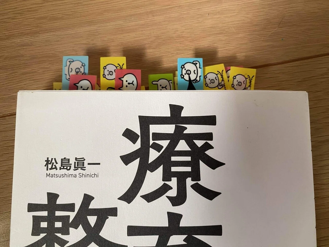療育整体」を知って体感した良い話。｜朋🐬💠自宅に小さな図書館作った人